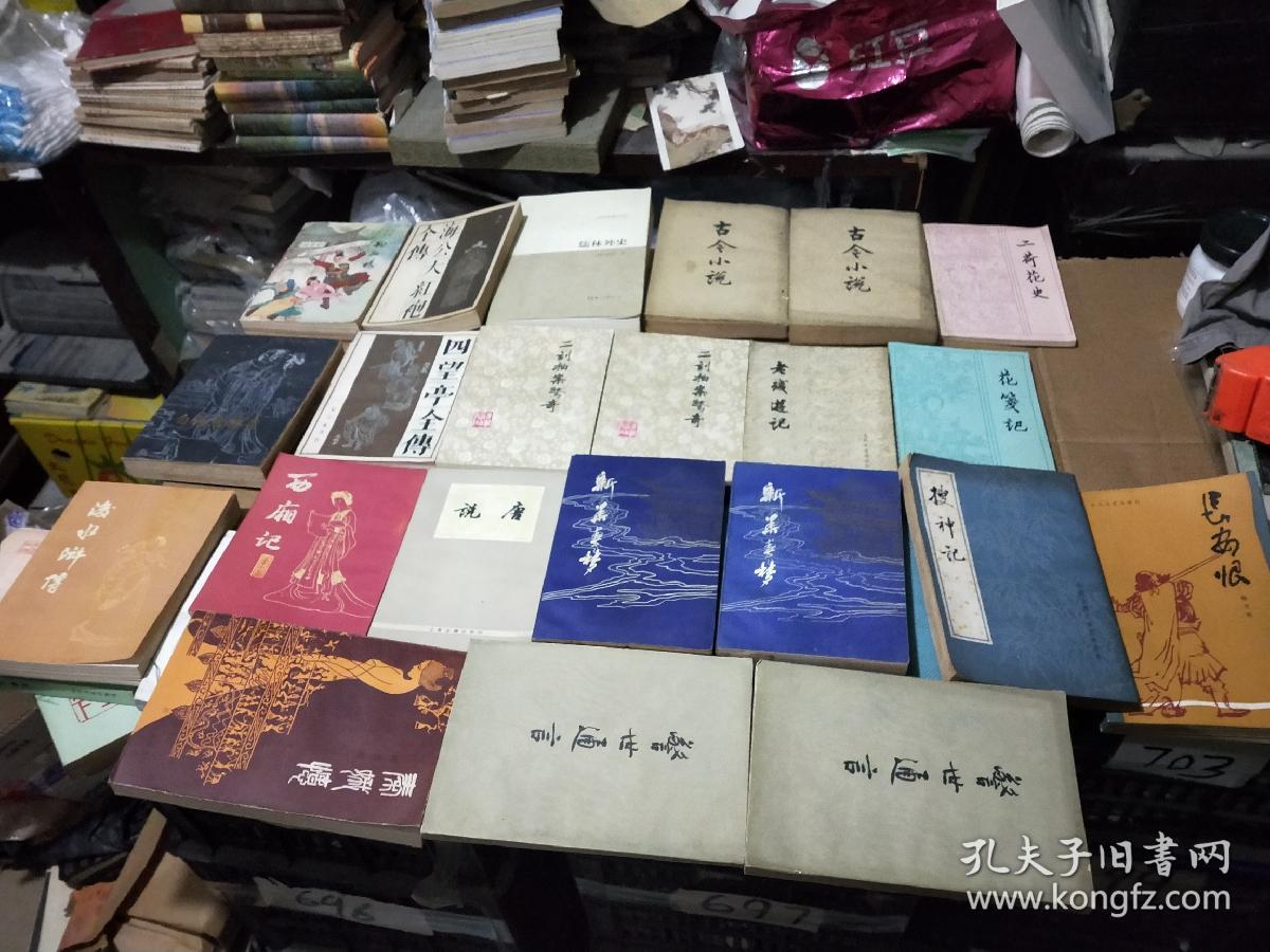 奇(上下)+ 老残游记 +古今小说(上下)+花笺记 +