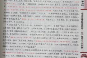 石头记简谱_石头记简谱图片格式