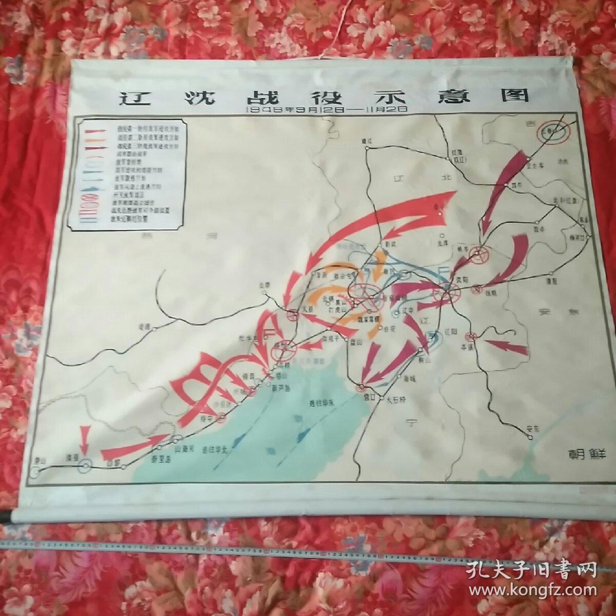 解放战争战略进攻挺进中原示意图 辽沈战役示意图  国民革命军北伐