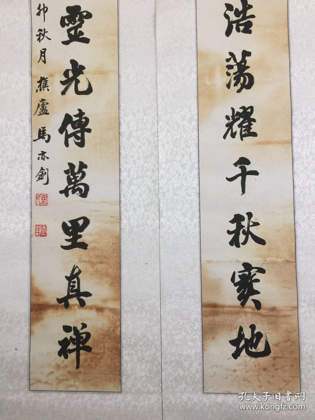 浙江省文史馆馆员温州著名书法家马亦钊先生书法对联内芯161x185x2cm