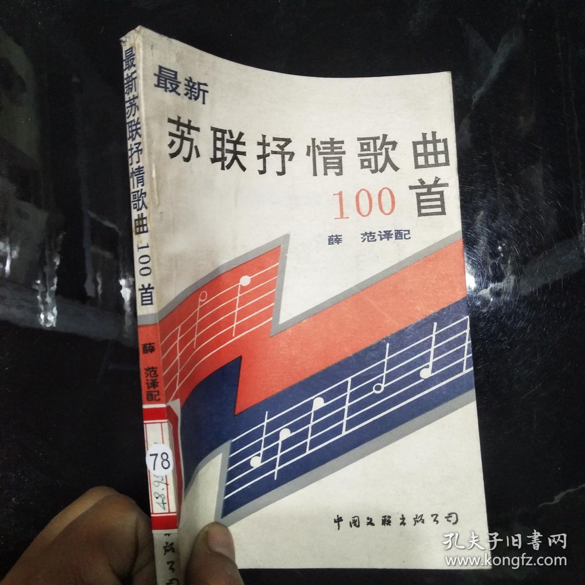 最新苏联抒情歌曲100首