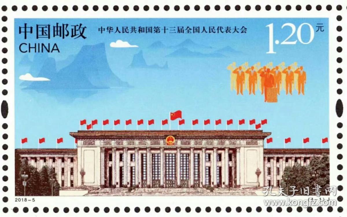 商品分类: 邮票税票>新中国邮票>编年邮票 品相描述:全新