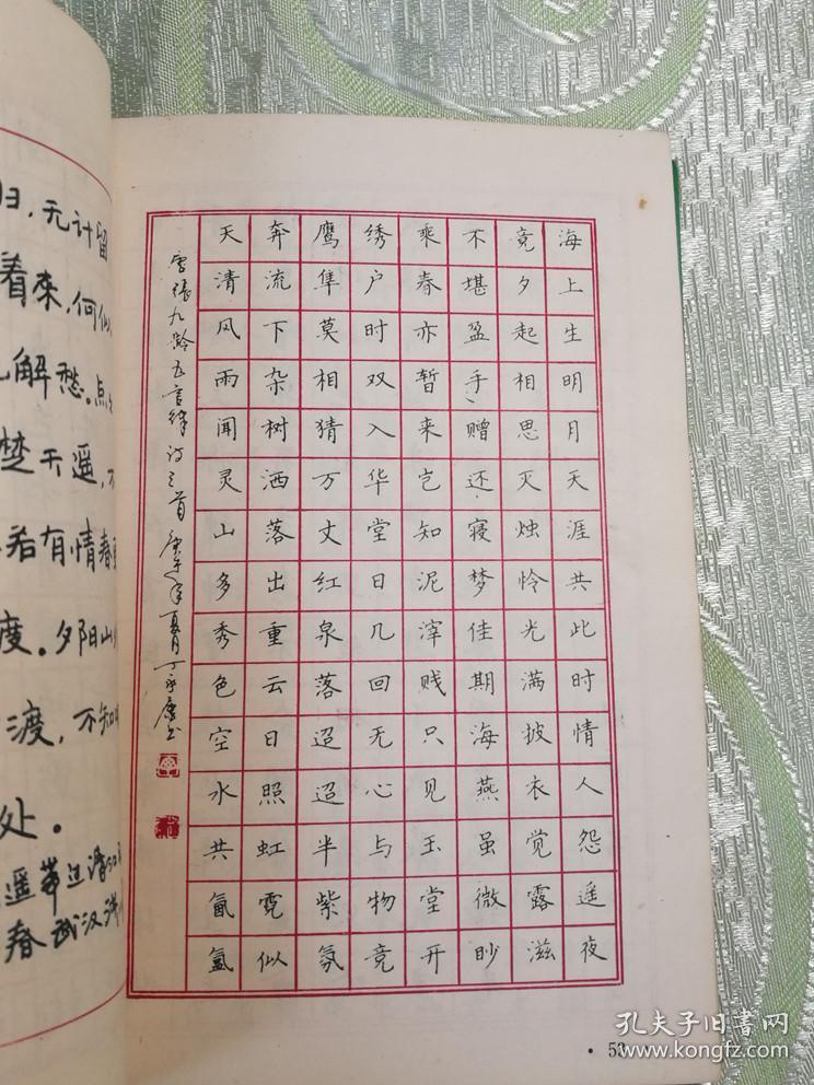 钢笔书法金库(1):全国钢笔书法大赛一等奖获得者作品