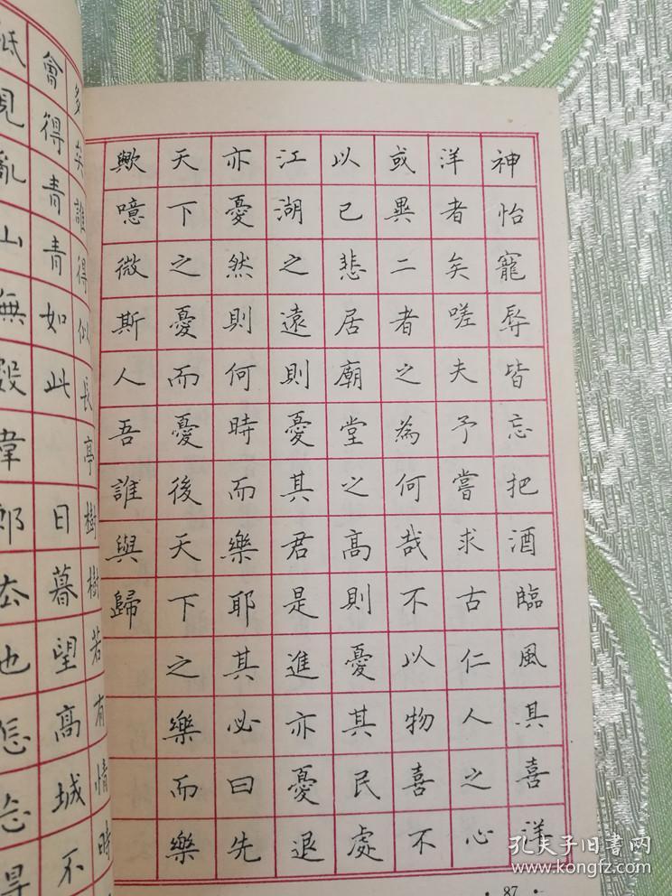 钢笔书法金库(1):全国钢笔书法大赛一等奖获得者作品