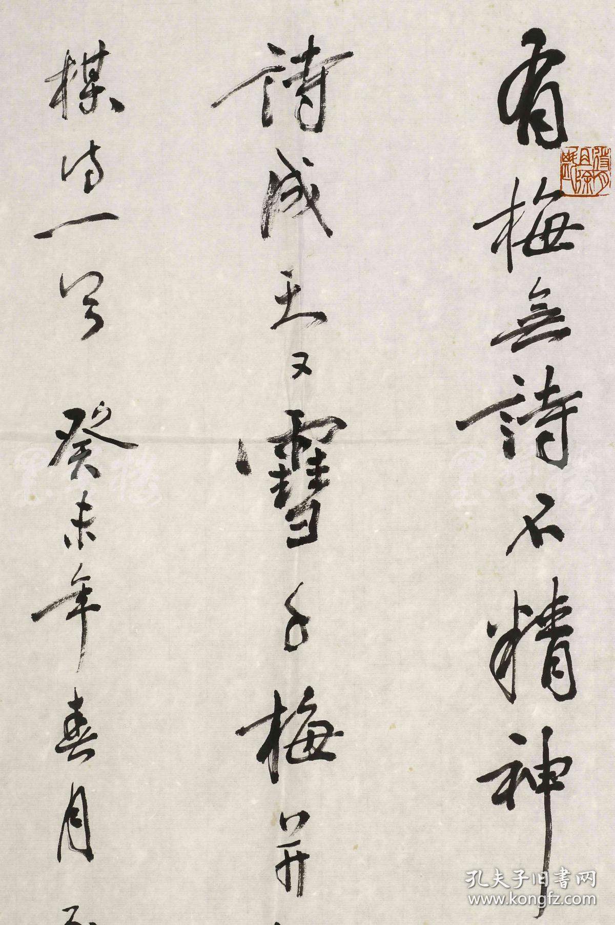 作品录卢梅坡雪梅其二一幅纸本软片约30平尺钤印曼翁长寿hxtx110235