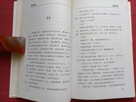 梅花烙简谱_杨贵妃秘史 梅花烙 梅妃之舞(2)