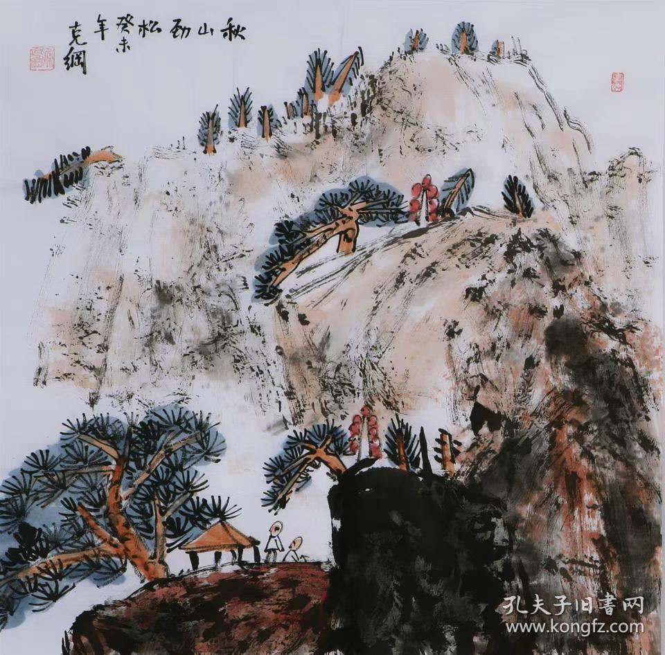 孙克纲山水国画纯手绘