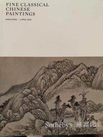 香港苏富比 2019年 春拍  中国古代书画拍卖