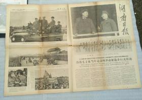 湖南日报（1966.11.15）