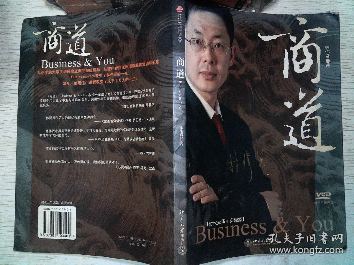 商道(近全品)