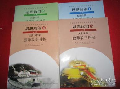 人口容量教师用书_教师教学用书生物图片(3)