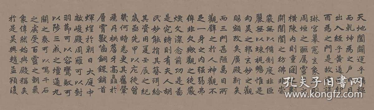 元 赵孟頫 玄妙观重修三门记楷书 原作真迹复制品 可装裱