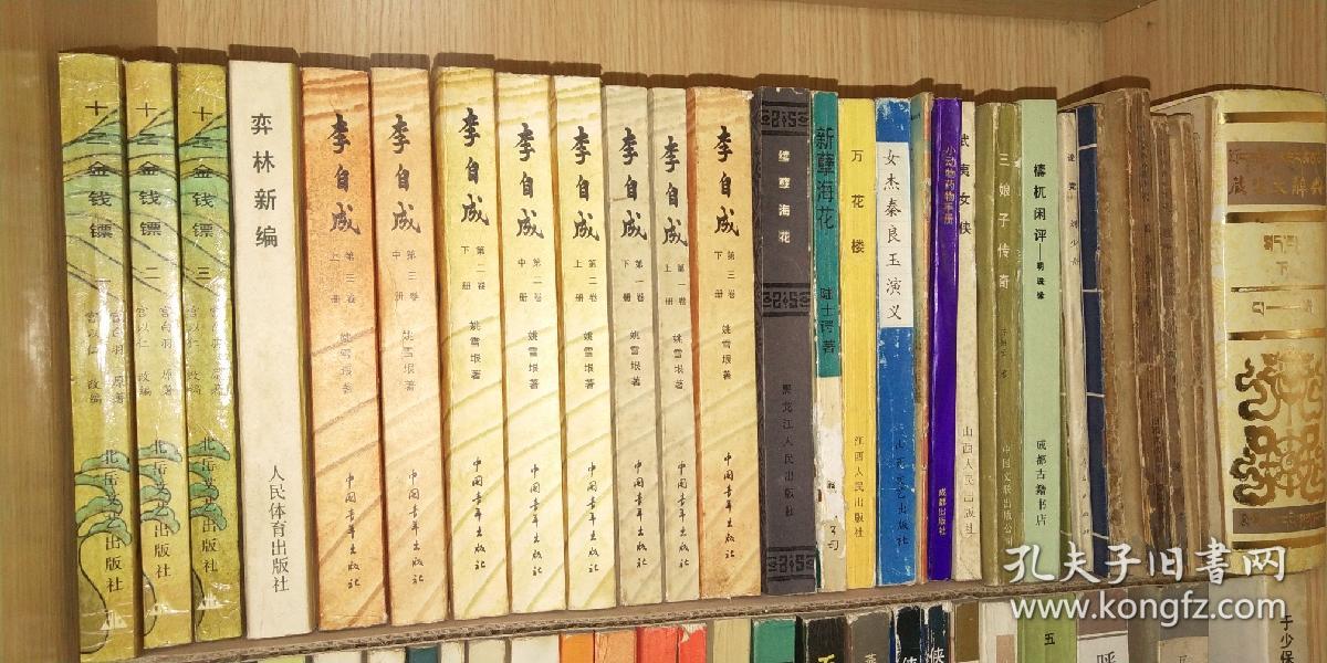 旧书一堆 起步10元 请带图询价.