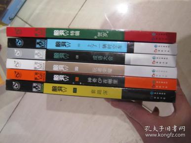 时空什么成语_成语故事图片(2)