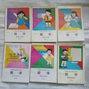 义务教育六年制小学教科书——数学 第4.5.6.7.8.9册!实验本!