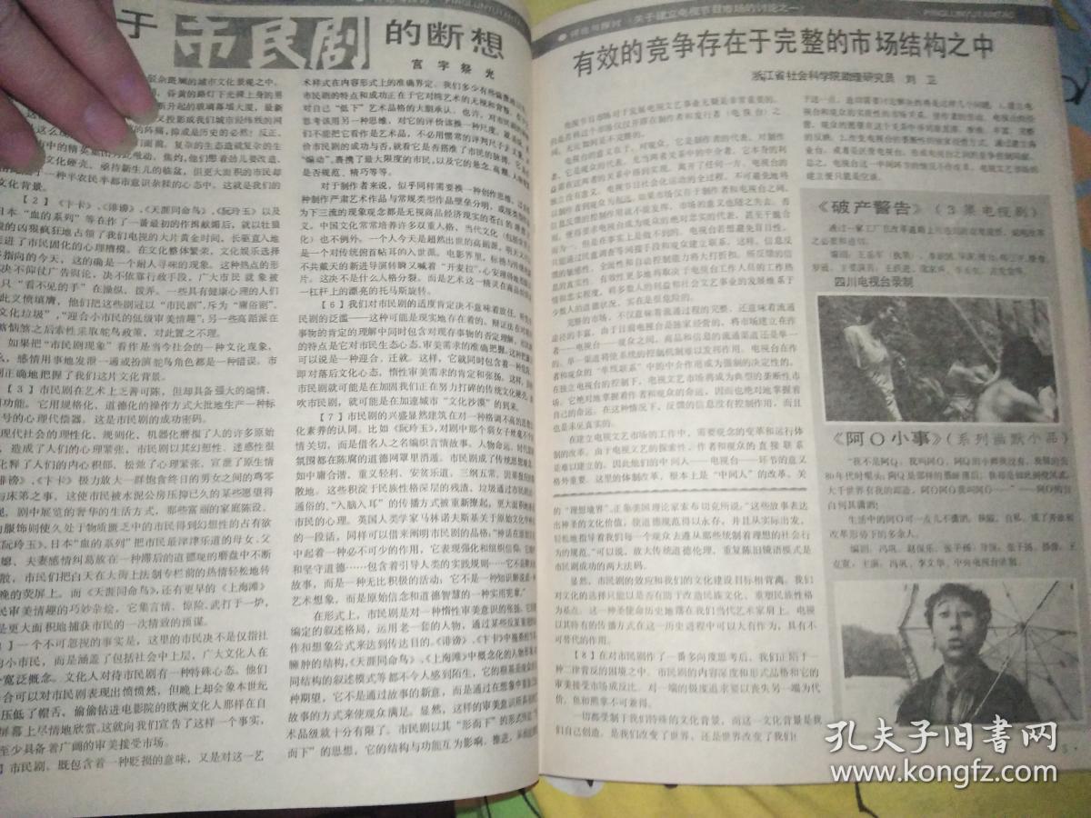 张嬿储智博杨次禹李平王宏诸葛明石敬王亚君刘伯坤许千张1200_900