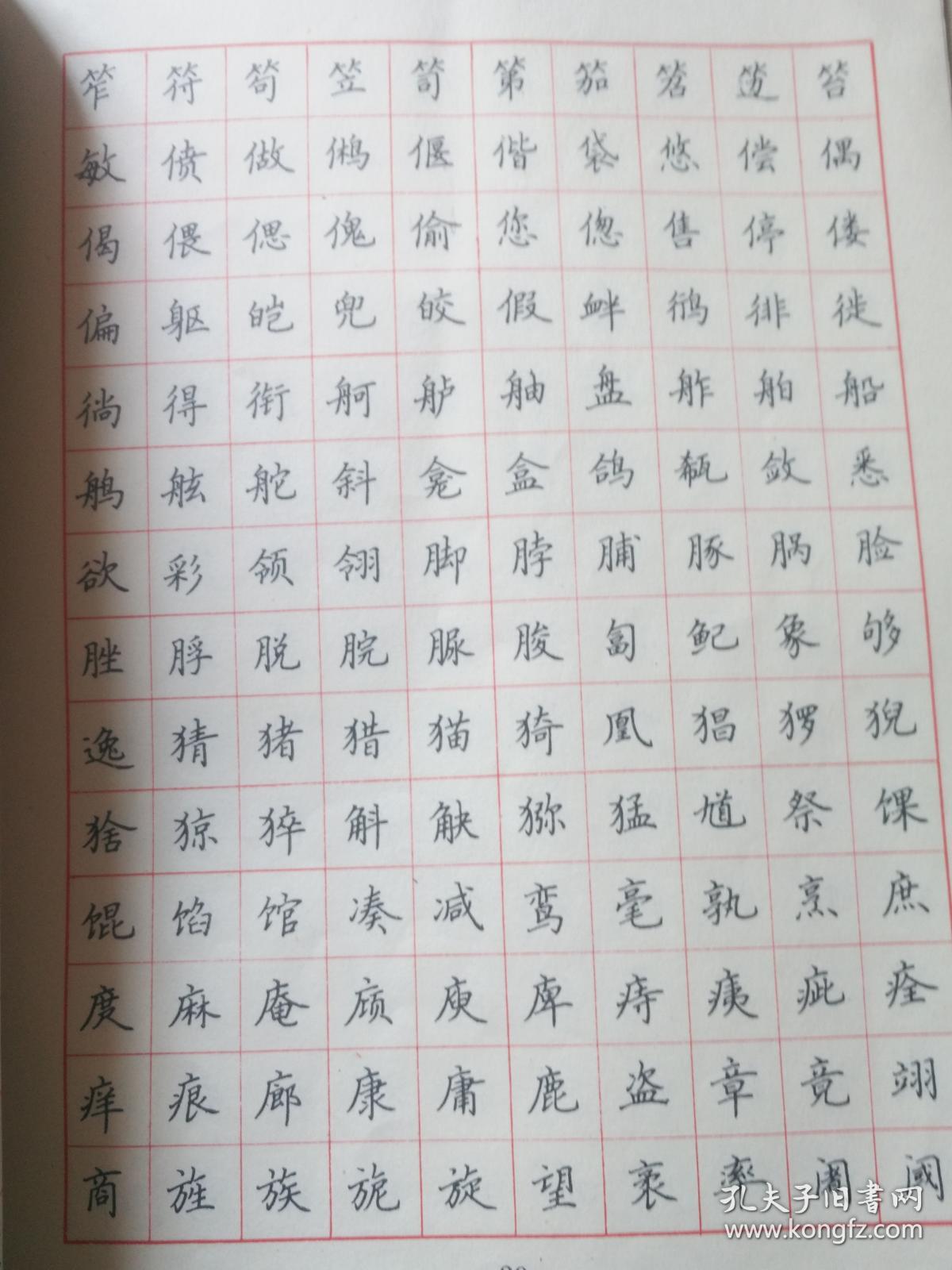 钢笔楷书通用汉字7000钢笔字草写法钢笔书法秘诀3本合售