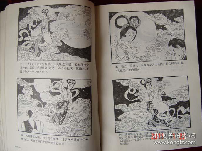 成语什么连环_成语故事连环简笔画(3)