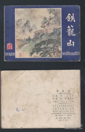 老三国演义全集书 q4YBAFwnL2-AMkRvAASGTCsGeMI937_n.jpg