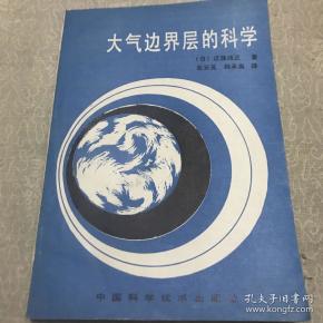 56条结果|大气边界层