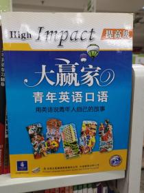英语口语大赢家:简带我们游欧洲fc通关挖金子游戏图片