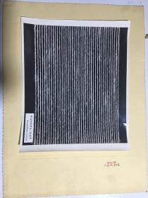 1974年杭州大华照相馆老照片：麻袋纬纱一类标样