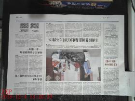 中国人口报在线阅读_中国人口报订阅价格(2)