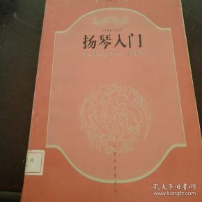初学扬琴简谱入本_庆典序曲扬琴简谱(2)