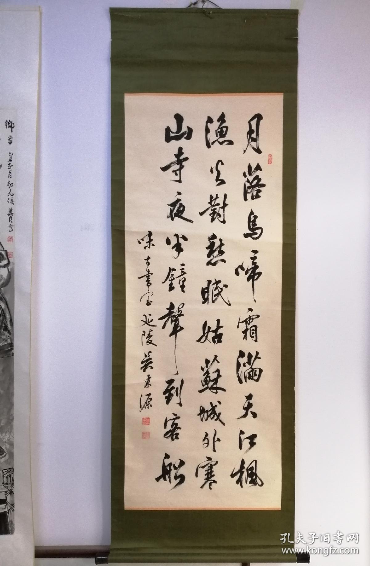 台湾著名书法家《吴东源》,台湾裱工