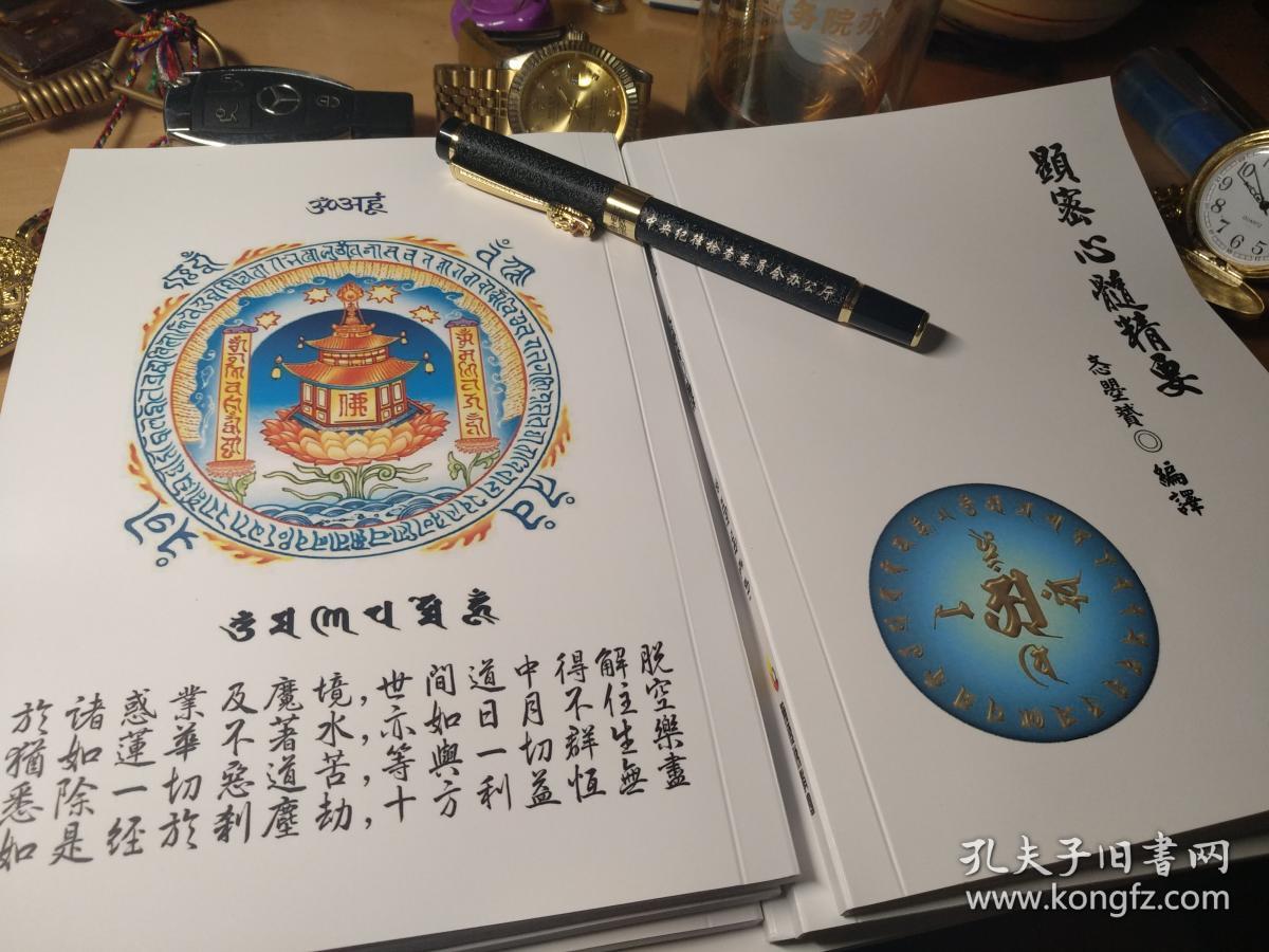 佛法显宗密宗书籍 (佛学核心知识教材 唐密真言宗合集法本)