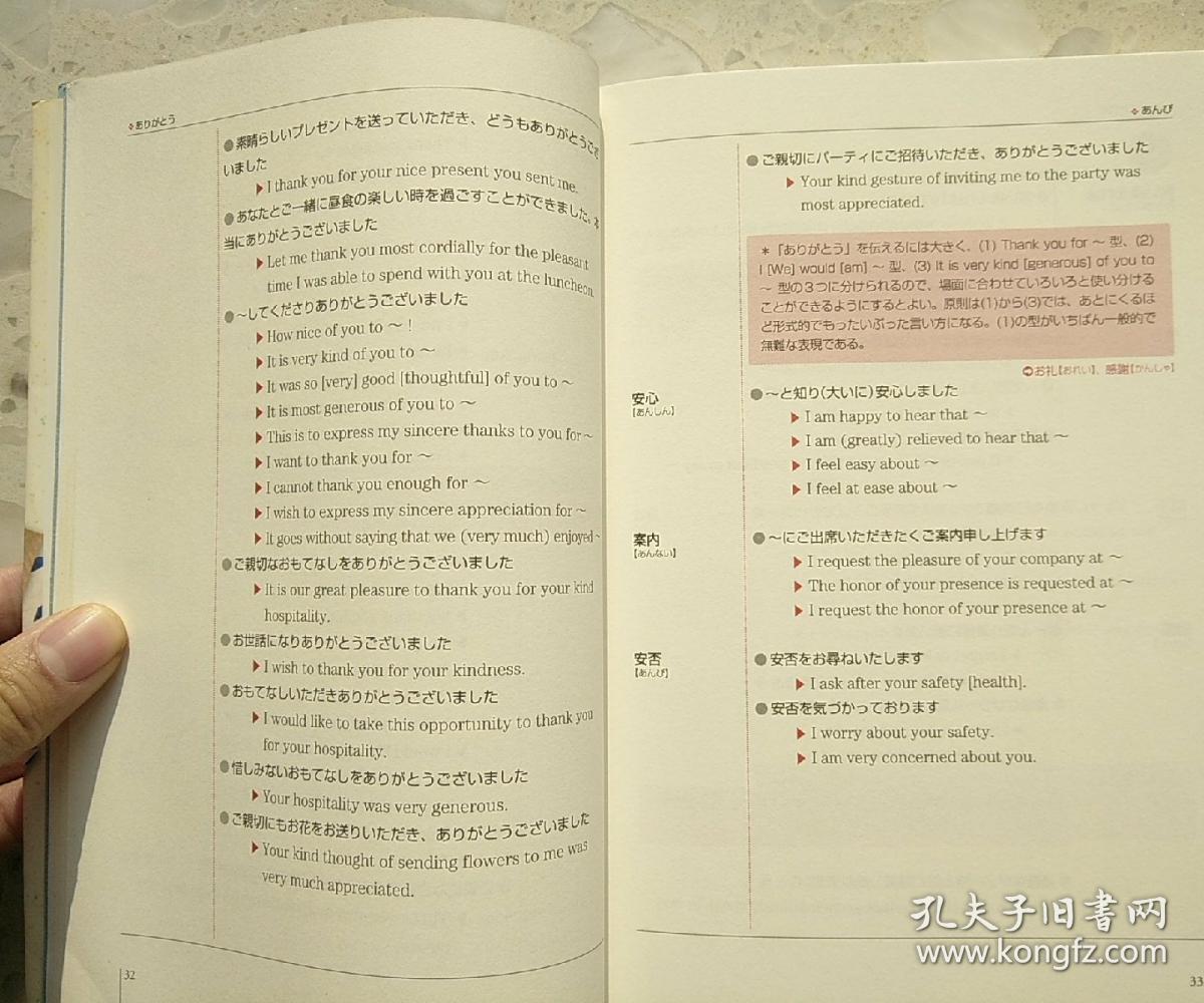 英语爱好者值得一读,哪怕不懂日语,也能活用本书大半的内容.