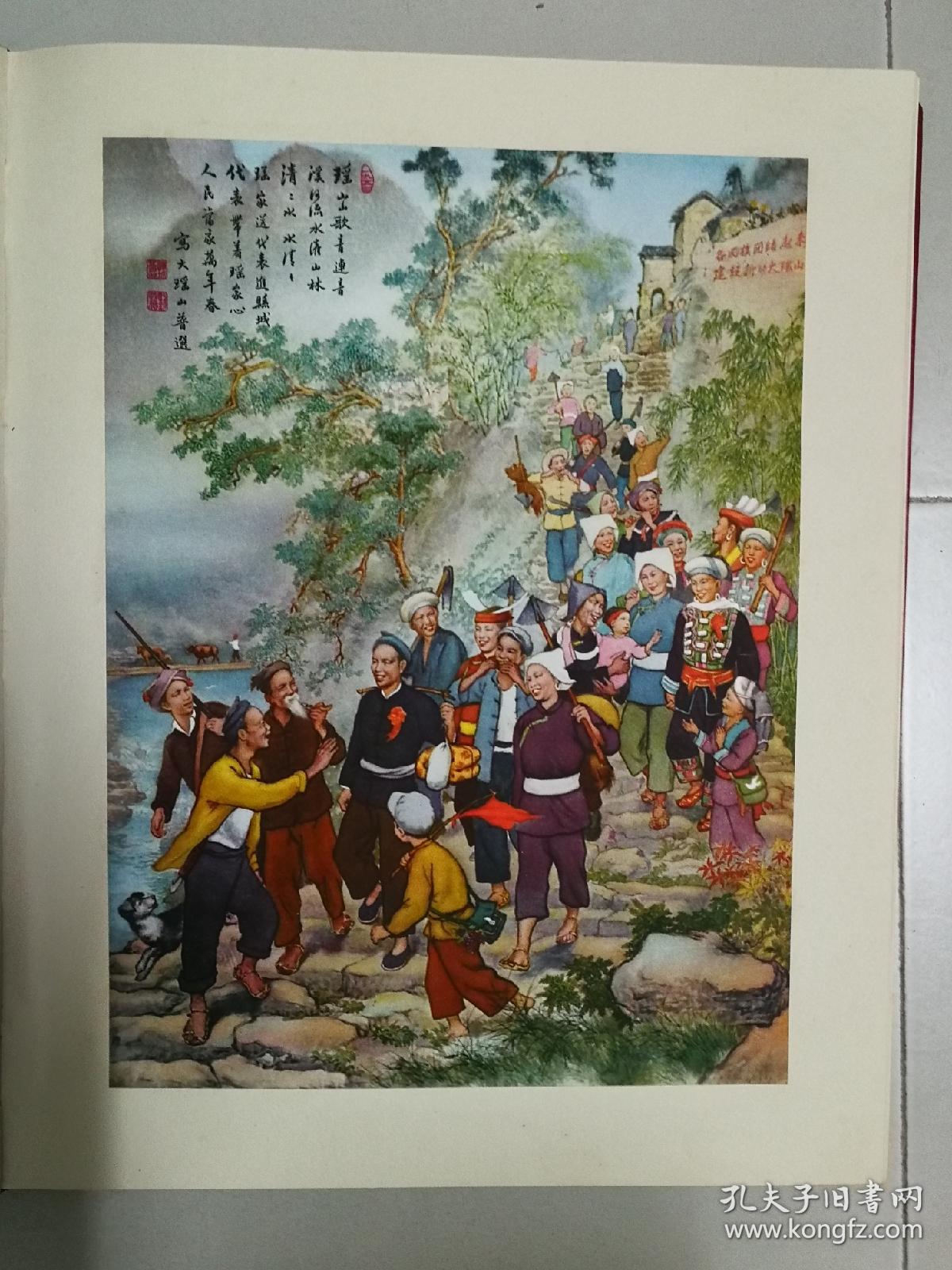 1949建国绘画,1949建国油画 十年中国绘画选集1949一1959年八开精装带盒套