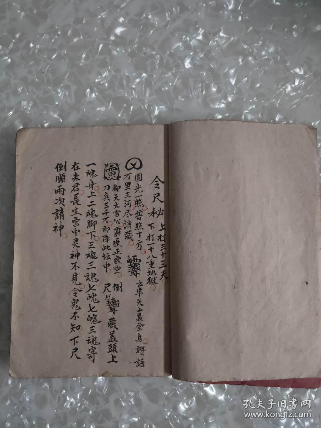 拦前断后海水大法,破鸡头封血秘法,治邪赞语,存长生禁秘法,镇犁头
