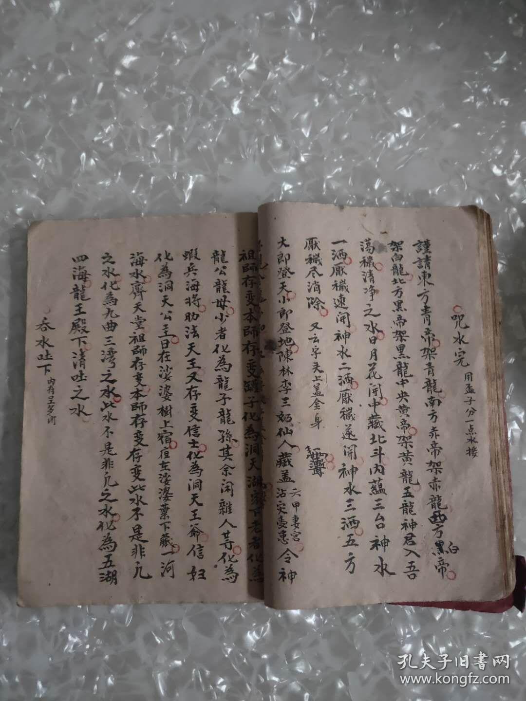 拦前断后海水大法,破鸡头封血秘法,治邪赞语,存长生禁秘法,镇犁头