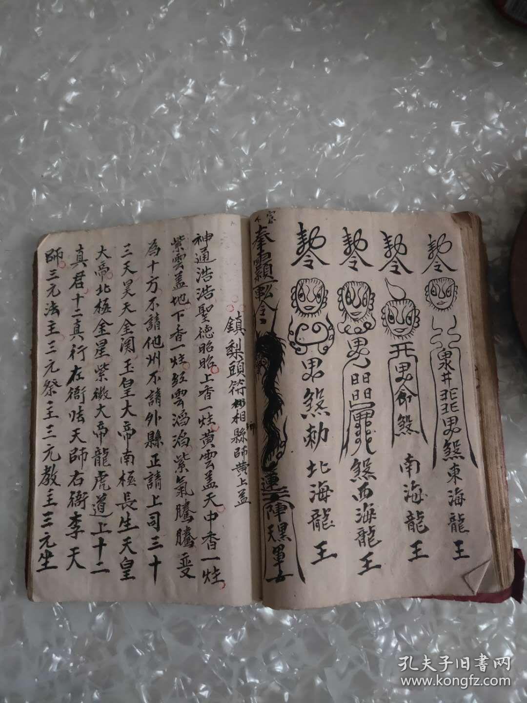 拦前断后海水大法,破鸡头封血秘法,治邪赞语,存长生禁秘法,镇犁头