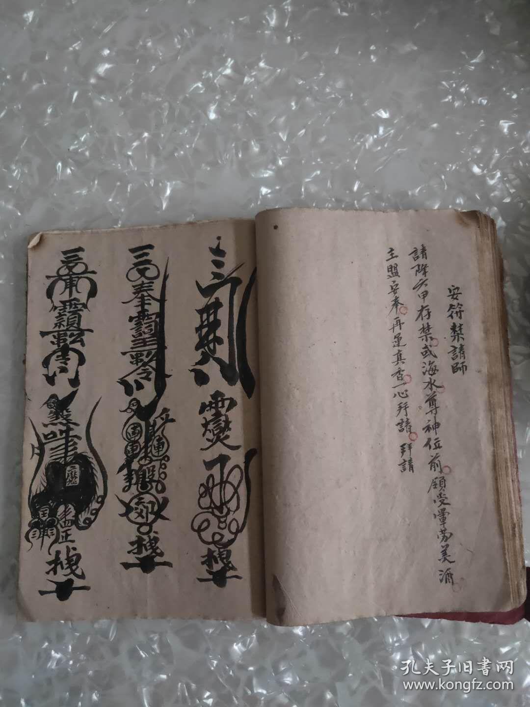b6549 道医代表作符咒精品,清代,湖南长沙《温法应佛道保患科》下飞山