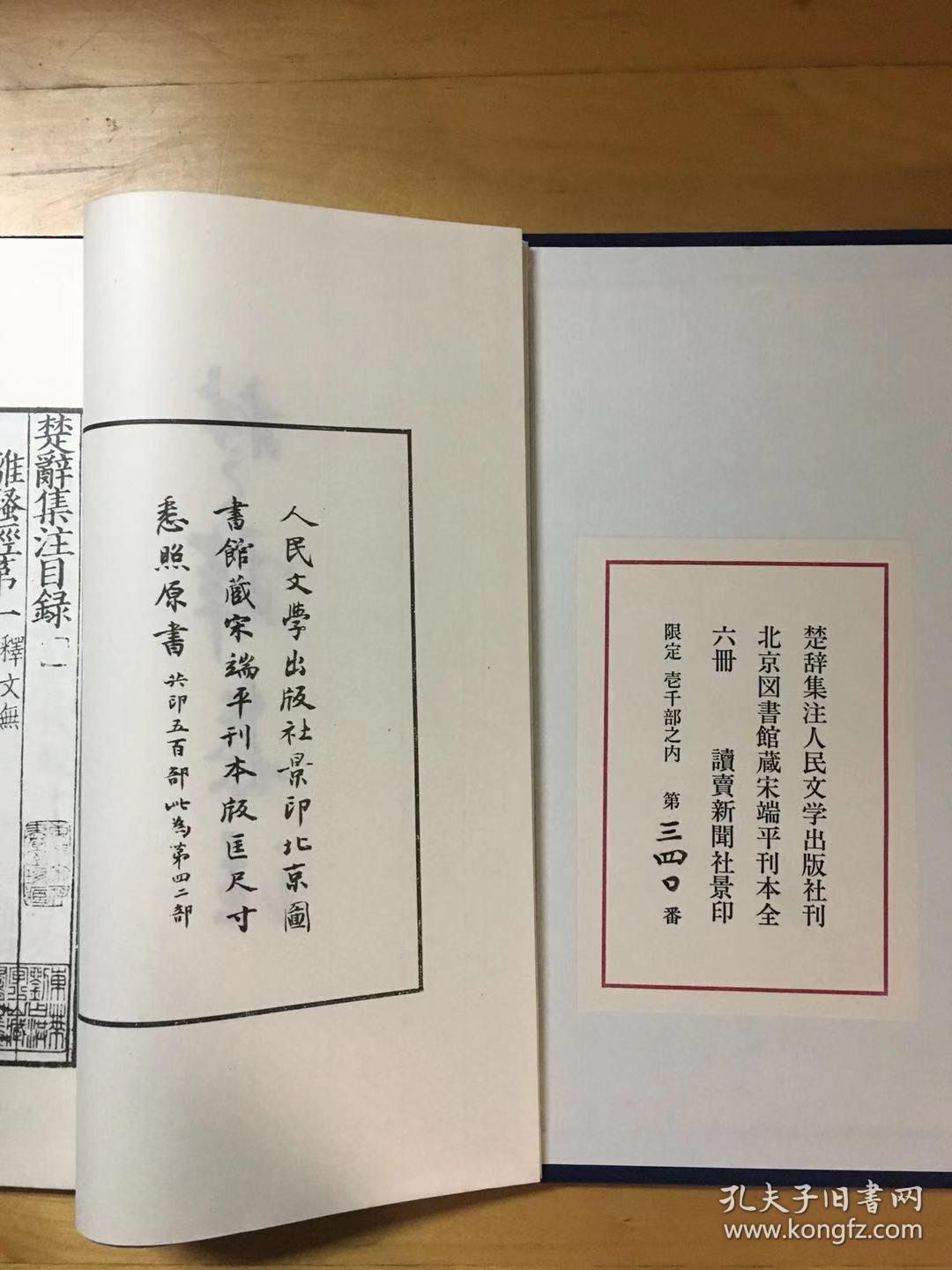 装帧包装极尽奢华外纸盒内木盒加函套 白棉纸印刷 绸缎封面并绫包角