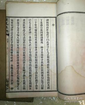 【本网店代友主营大量旧版家谱族谱宗谱家乘2万余册,姓氏多