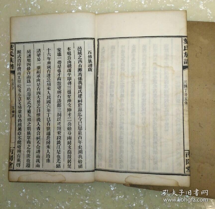 【本网店代友主营大量旧版家谱族谱宗谱家乘2万余册,姓氏多