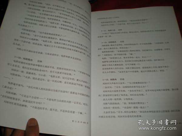 抗日小短剧剧本推荐理由,抗日小短剧剧本推荐理由