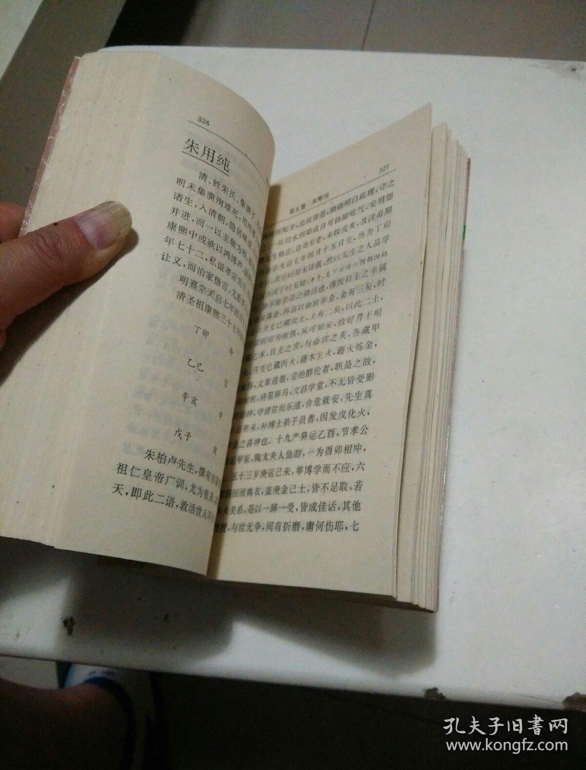 生命之神曲谱_生命女神毁灭之神图片(3)