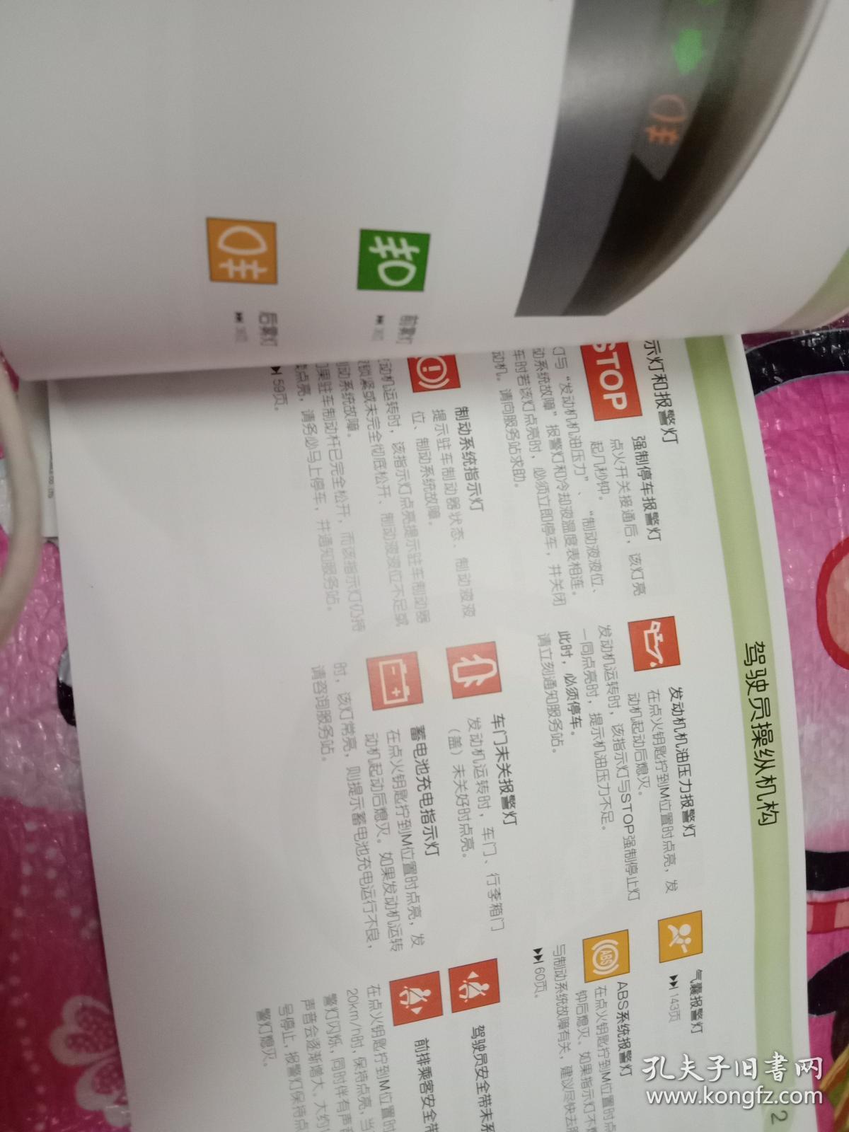 东风雪铁龙c-qurtre世嘉使用手册