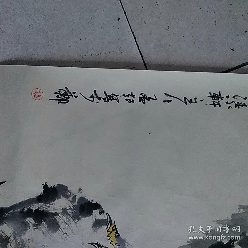 孟超,河南画家