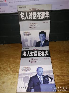 名人口语对话_英语口语对话图片