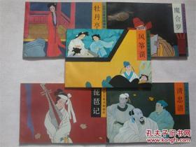 琵琶记全剧 q4YBAFzC2BGATiKwAADYtmmryYo577_s.jpg