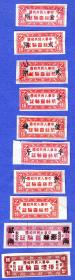 烟专题----新中国税证------1950年代华东区税务局＂烟丝查验证＂10张