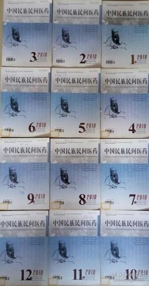 中国蒙医药杂志社