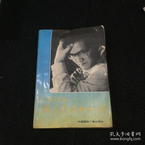 人民音乐家施光南歌曲101首