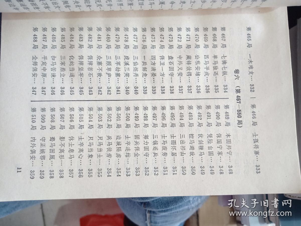 古代曲谱方法_陶笛曲谱12孔