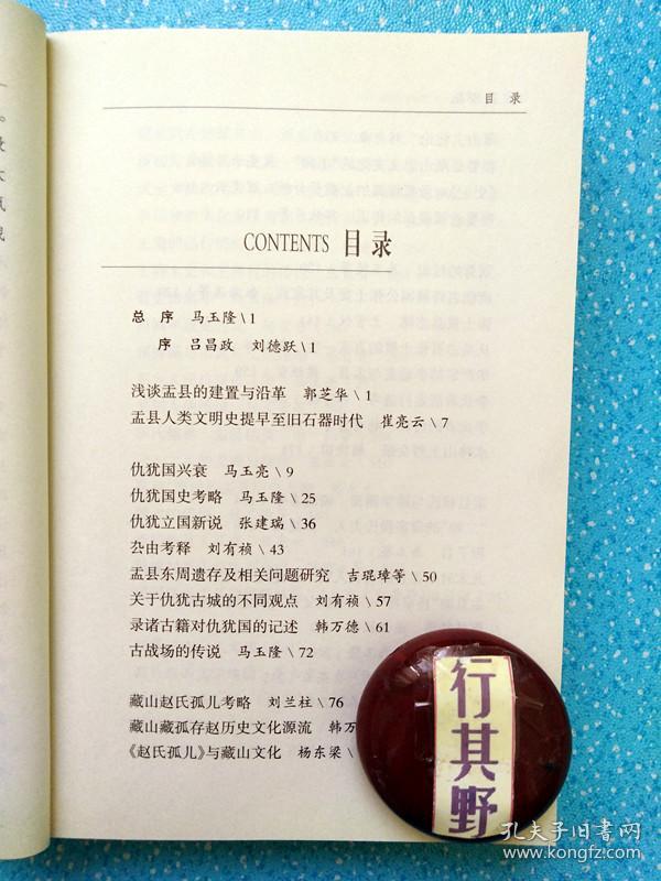 盂县志人口_盂县地图(2)